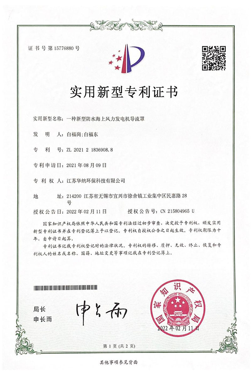 一种风力发电机组可伸缩式导流罩运输防雨支架