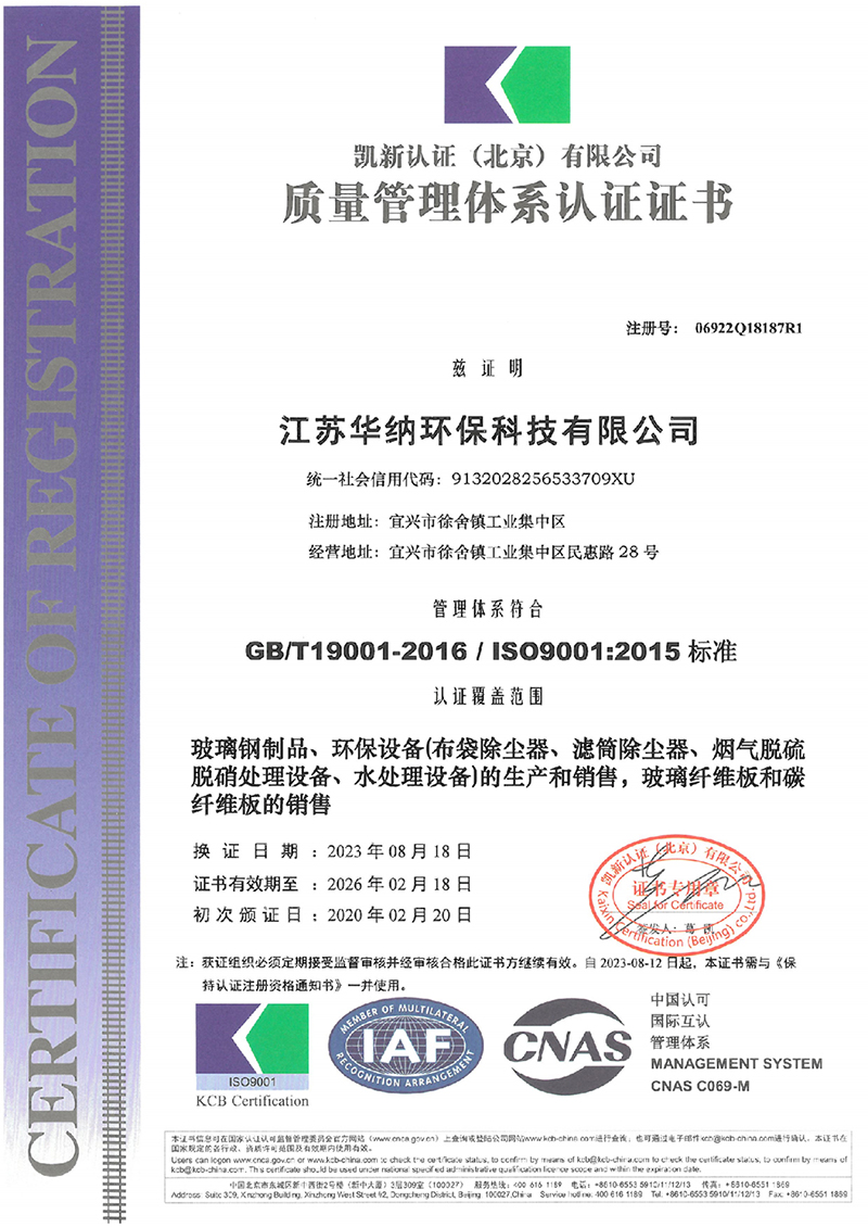 华纳三体系证书_页面_3