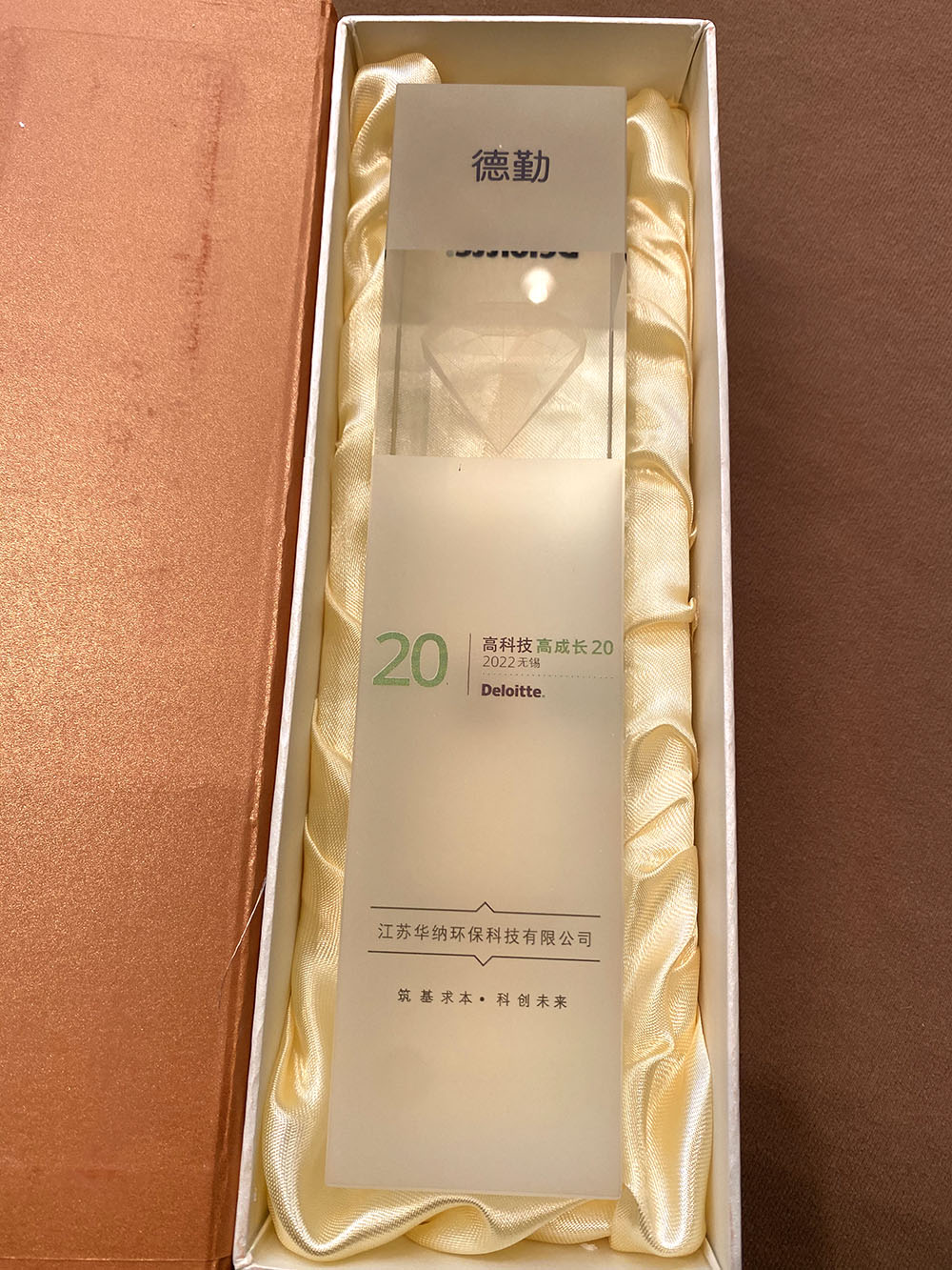 2022无锡高科技高成长20强